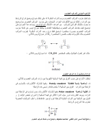 م_١_التركيب_الجزيئى_للمركب_العضوى_والروابط.pdf